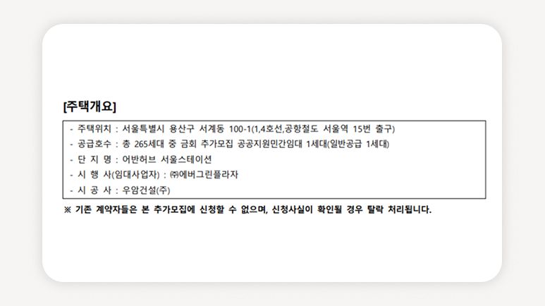 서울역+청년안심주택+청년주택+서울역청년주택+용산구청년주택+서울역역세권주택+공공지원민간임대+청년임대주택+서울청년주택+서울역어반허브