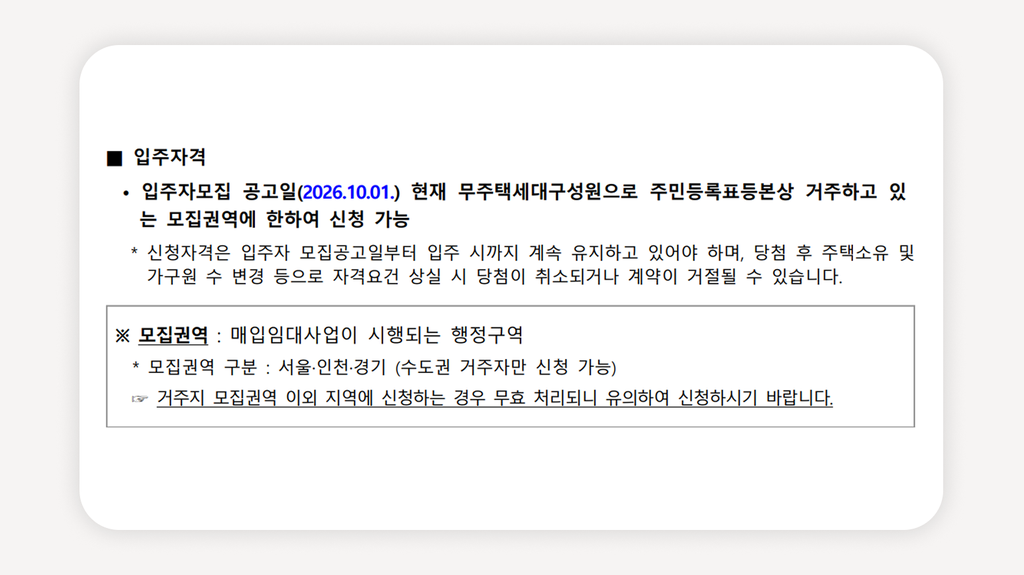 든든전세주택+LH든든전세주택+서울든든전세주택+든든전세주택신청+든든전세주택자격+LH전세+서울전세+LH청약플러스+무주택전세+LH매입임대