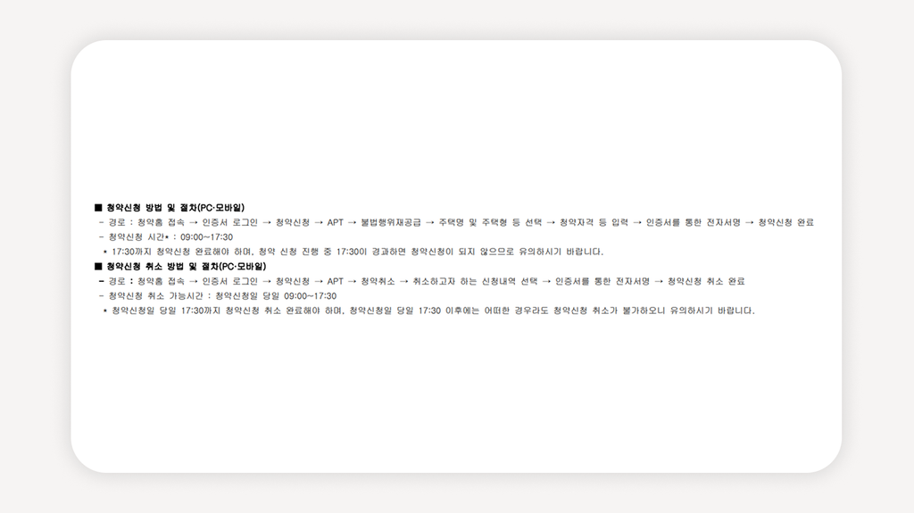 강변역센트럴아이파크+불법행위재공급+광진구아파트분양+구의동아파트+서울줍줍+청약통장없이분양+강변역아파트+아이파크분양+서울무주택청약+준공후분양