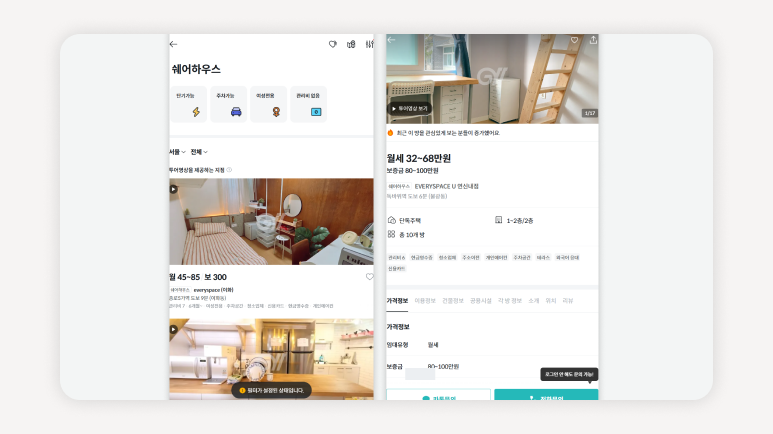 여자룸메+여자룸메이트+여성룸메+룸메이트구하는법+여자룸메안전+여자룸메구하기+여자끼리룸메+여자쉐어하우스+여성쉐어하우스+쉐어하우스구하는법