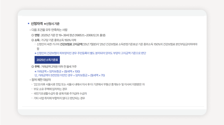 청년부동산중개보수및이사비지원사업+서울청년이사비지원+청년이사비지원+서울청년주거지원+서울청년지원금+청년주거비지원+서울이사비지원+서울중개보수지원+청년중개보수지원+서울시청년정책