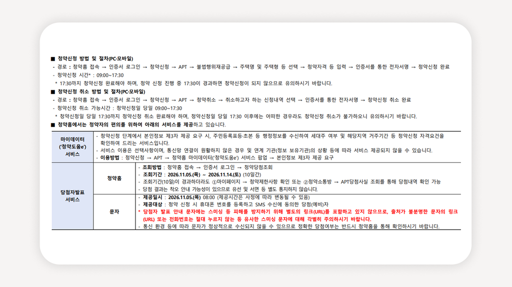 과천디에트르퍼스티지+과천불법행위재공급+과천지식정보타운+과천아파트분양+분양가상한제아파트+과천무주택세대주+청약통장없이분양+과천줍줍+과천59타입+과천정보타운역