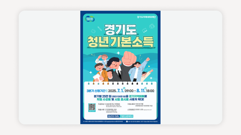 경기도청년혜택+경기도혜택+경기도독서포인트+청년기본소득+청년면접수당+여성청소년생리용품+반려견행동교정+출산가정지원+경기지역화폐혜택+맘튼튼축산물꾸러미