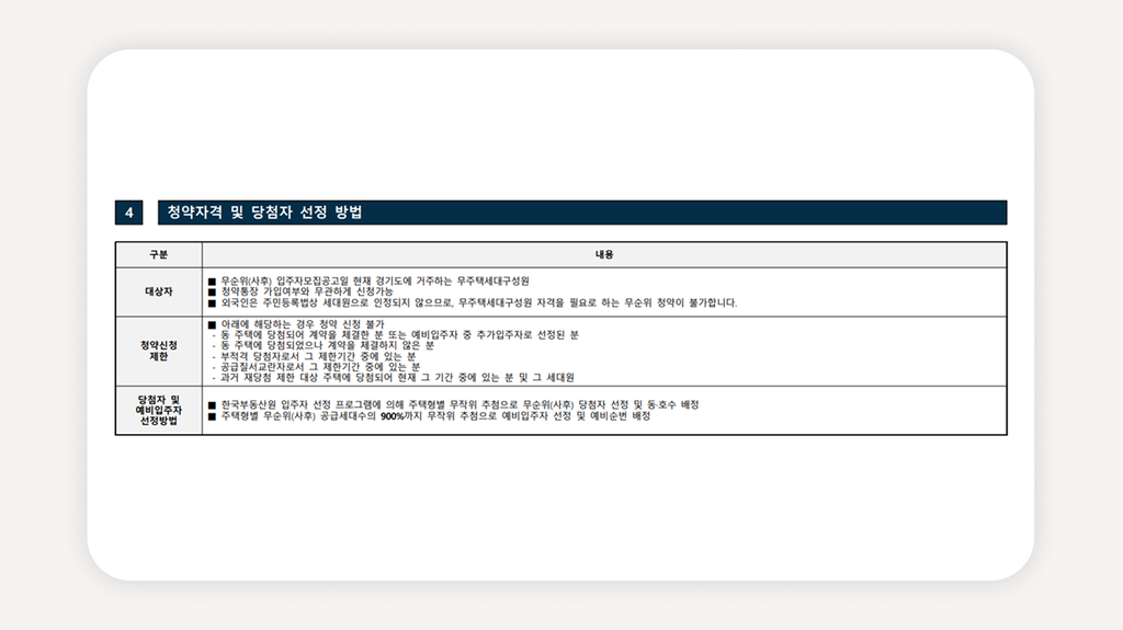 철산자이더헤리티지+광명무순위+광명철산동아파트+청약통장없이분양+분양가상한제적용+광명아파트분양+잔여세대모집+GS건설자이+준공후분양+무순위사후청약