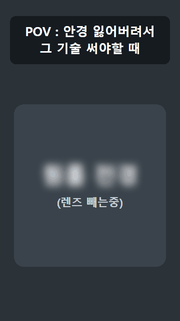 G2. POV 상황극 대표 장면