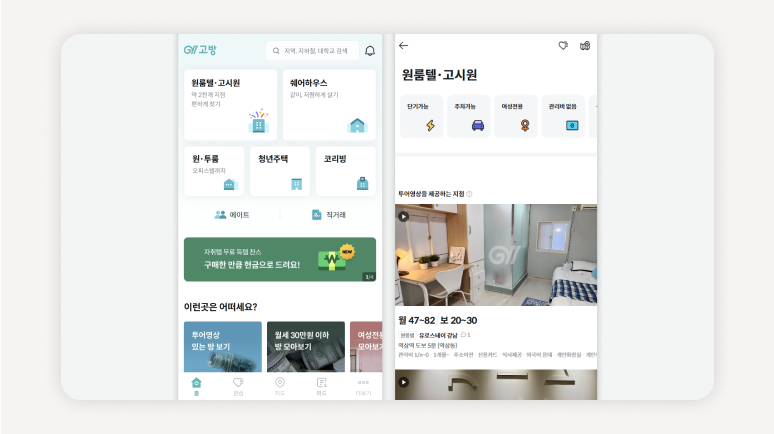 근처+고시원+찾기+고방+고시텔+대학생+직장인+맞춤+방+찾기