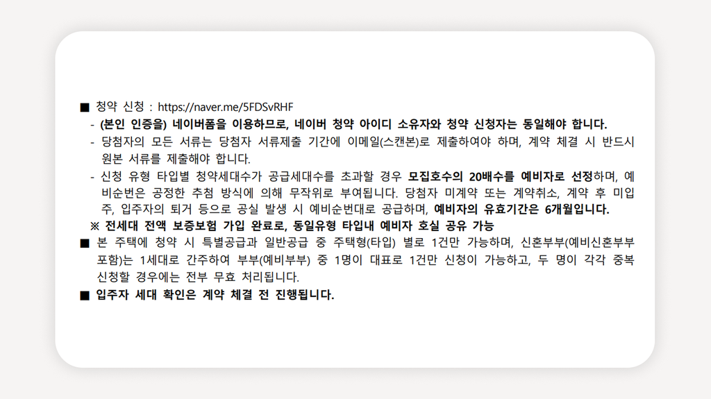 상봉역청년안심주택+상봉생활+청년안심주택추가모집+청년안심주택신청방법+청년안심주택자격+청년안심주택월세+상봉역월세+중랑구청년안심주택+공공지원민간임대+청년안심주택보증금