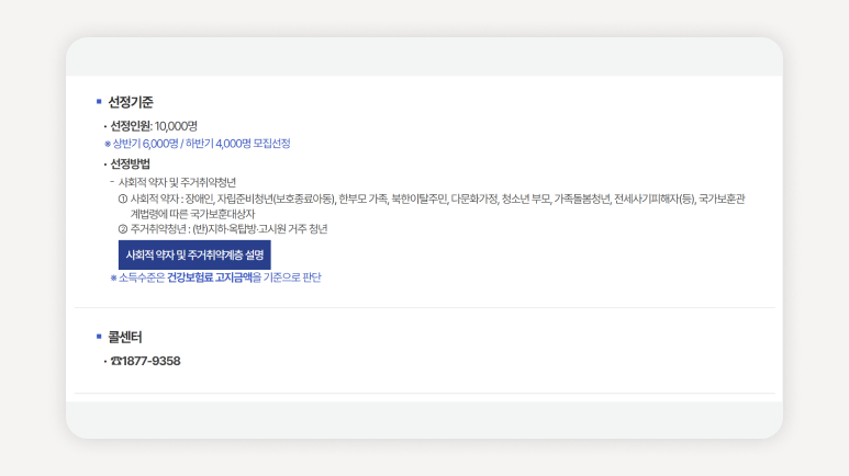 청년부동산중개보수및이사비지원사업+서울청년이사비지원+청년이사비지원+서울청년주거지원+서울청년지원금+청년주거비지원+서울이사비지원+서울중개보수지원+청년중개보수지원+서울시청년정책