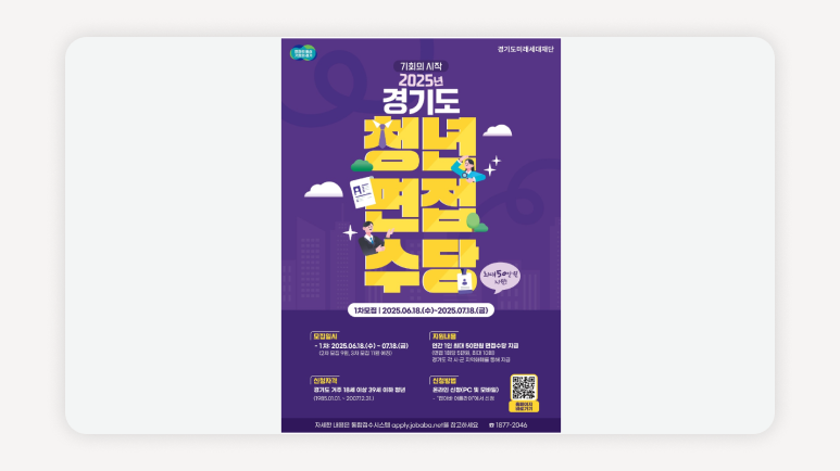 경기도청년혜택+경기도혜택+경기도독서포인트+청년기본소득+청년면접수당+여성청소년생리용품+반려견행동교정+출산가정지원+경기지역화폐혜택+맘튼튼축산물꾸러미