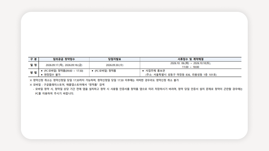 청계백상앨리츠+성동구임의공급+마장동아파트분양+청약통장없이분양+무주택요건없음+서울임의공급+잔여세대모집+성동구아파트+투기과열지구분양+임의공급청약