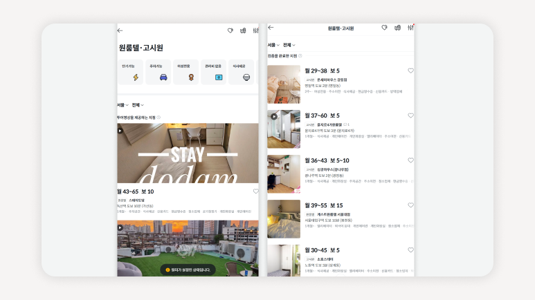 고시원결로+고시원곰팡이+결로없는고시원+곰팡이없는고시원+고시원습기문제+고시원환기+고시원단열+고시원후기+노량진고시원+고시원선택팁