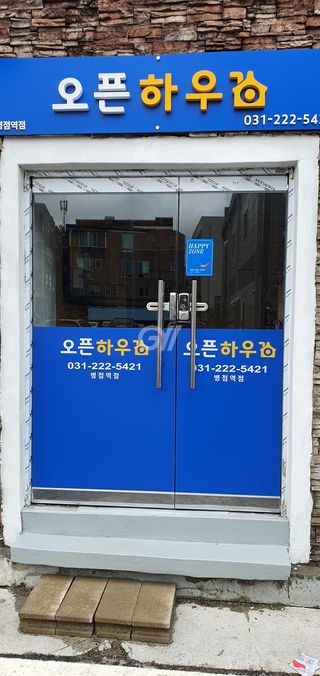 오픈하우스 병점역점 - 진안동 고시원/고시텔/쉐어하우스
