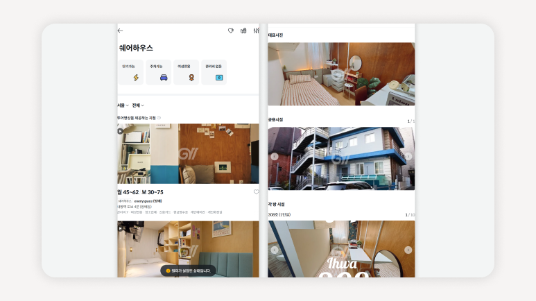 쉐어하우스꿀템+쉐어하우스준비물+쉐어하우스필수템+쉐어하우스입주준비+쉐어하우스생활팁+쉐어하우스추천+쉐어하우스방꾸미기+쉐어하우스수납+쉐어하우스후기+자취준비물