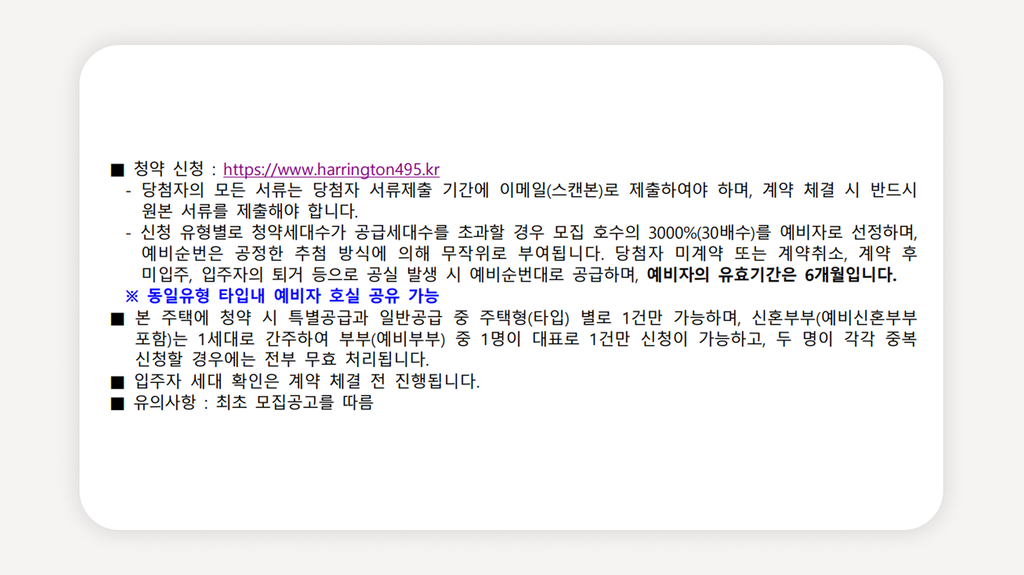 해링턴플레이스노원센트럴+노원청년주택+청년안심주택+노원역임대주택+서울청년임대주택+민간임대청년주택+노원구청년주택+청년주택신청방법+청년주택소득기준+청년주택임대료