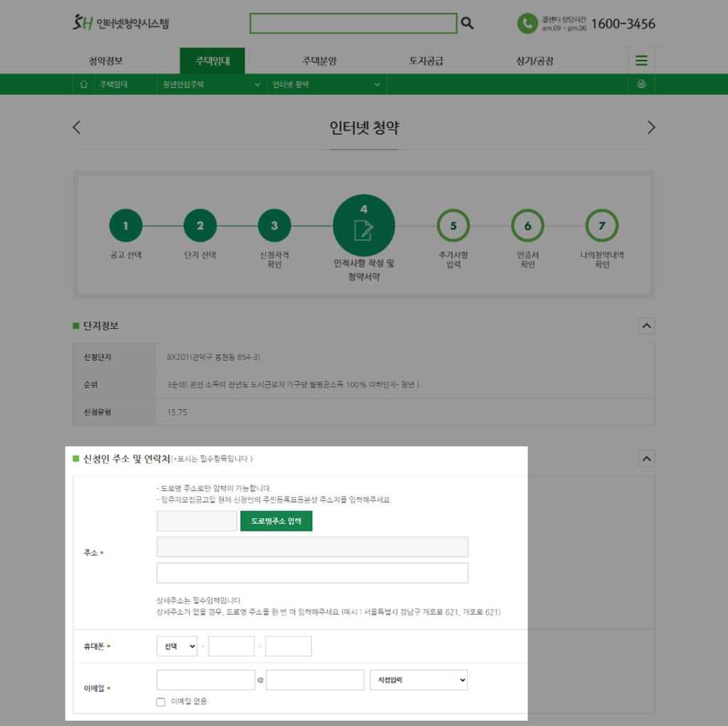 청년주택신청방법+LH청약방법+SH청약방법+청년임대주택신청+청년매입임대+청년안심주택+공공임대주택신청+LH청약플러스+SH인터넷청약+청년주택조건