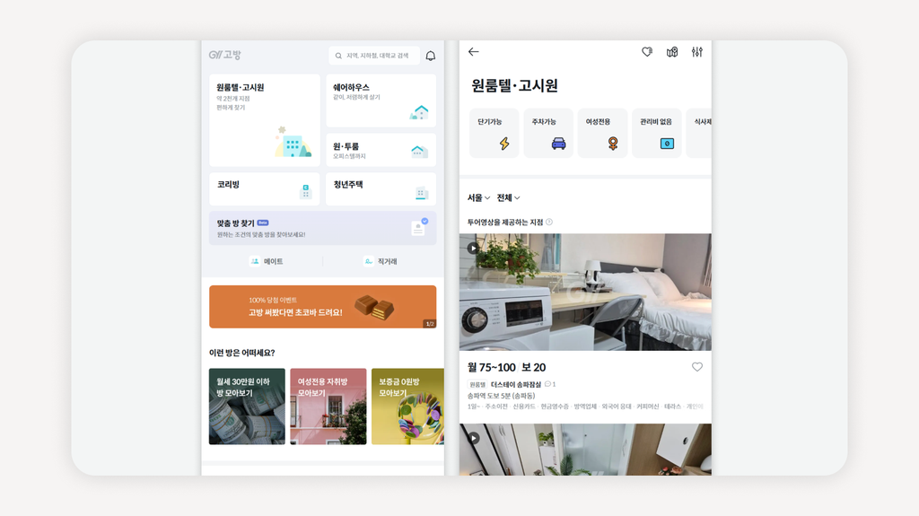 고시원단점+고시원생활+고시원후기+고시원생활후기+고시원장단점+고시원한달살기+고시원살아본사람+노량진고시원+고시원체크리스트+고시원가격