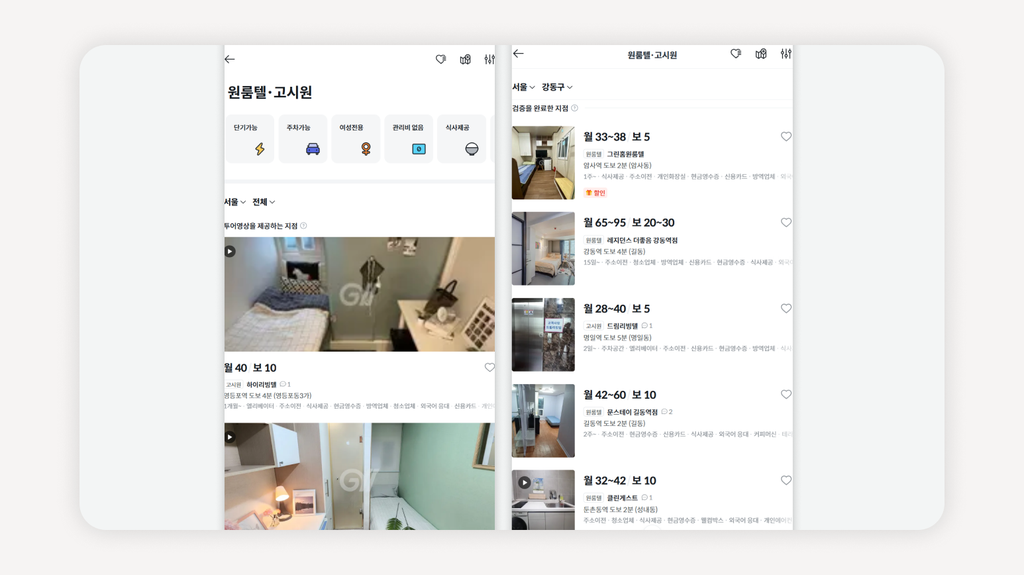 서울단기숙소+단기숙소+서울고시원+서울쉐어하우스+서울코리빙+고방+고시원단기+단기원룸+서울원룸단기+단기거주