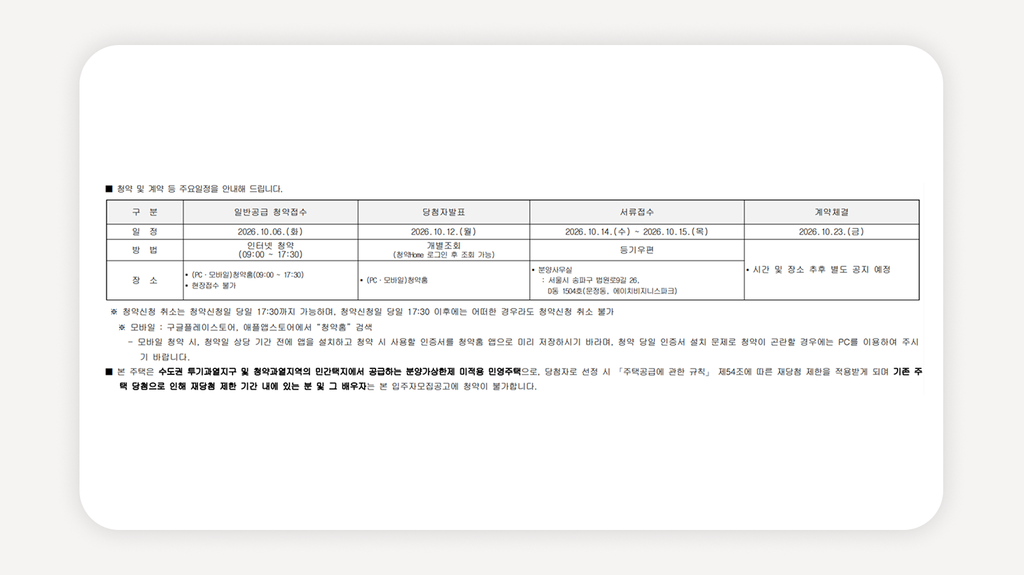 강변역센트럴아이파크+불법행위재공급+광진구아파트분양+구의동아파트+서울줍줍+청약통장없이분양+강변역아파트+아이파크분양+서울무주택청약+준공후분양