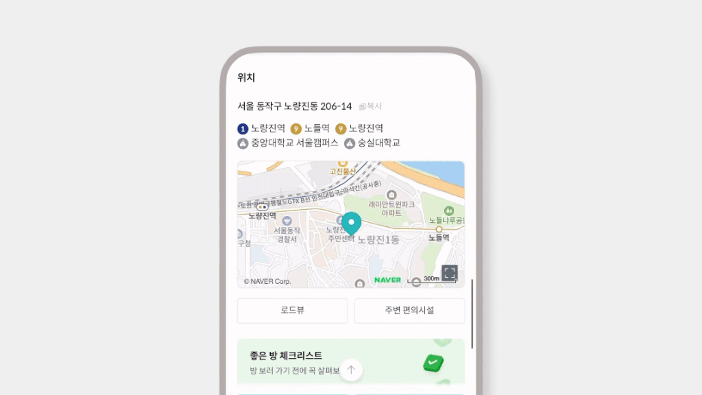 고방 주소복사 기능