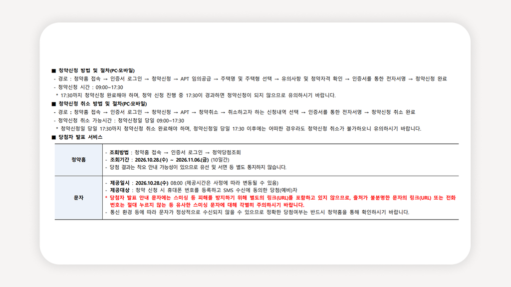 방배더유엘포레+방배동아파트+서초구임의공급+방배역아파트+서초신축아파트+임의공급2차+잔여세대분양+청약통장없이분양+방배동분양+서초구줍줍
