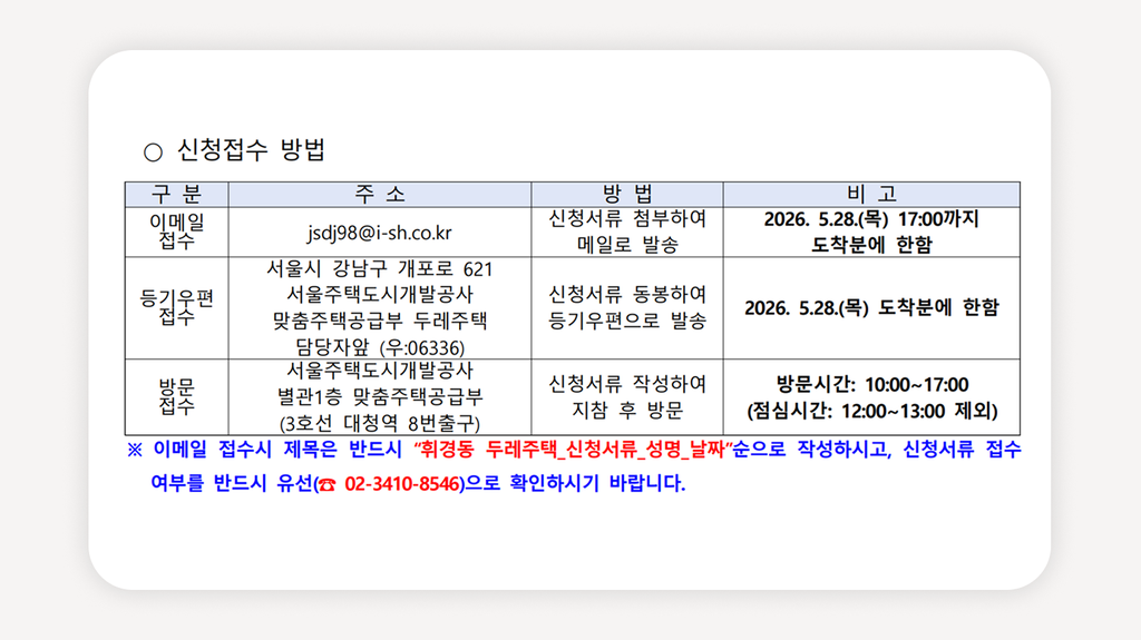 청년주택+두레주택+SH두레주택+동대문구임대주택+서울청년주택+셰어하우스임대+대학생임대주택+사회초년생주거지원+공공임대주택신청+저렴한서울임대주택