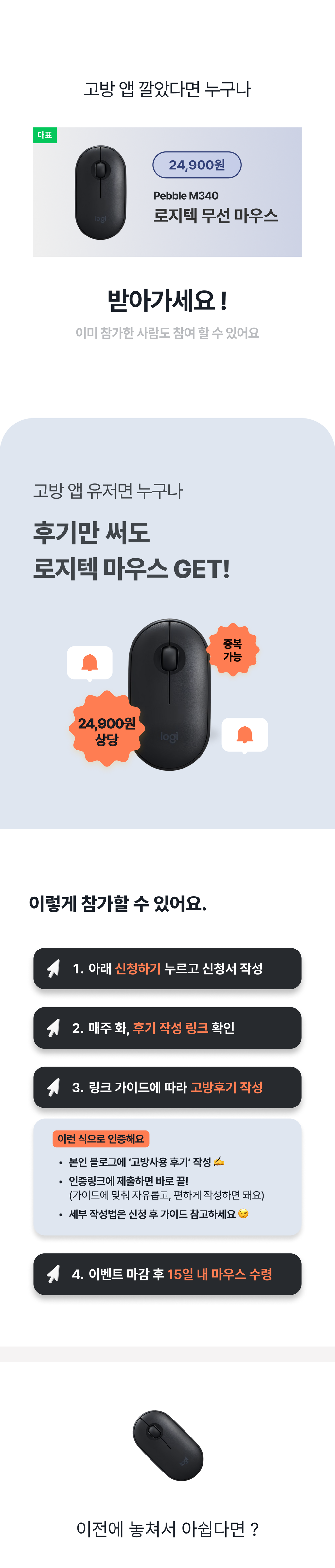 로지텍이벤트 1