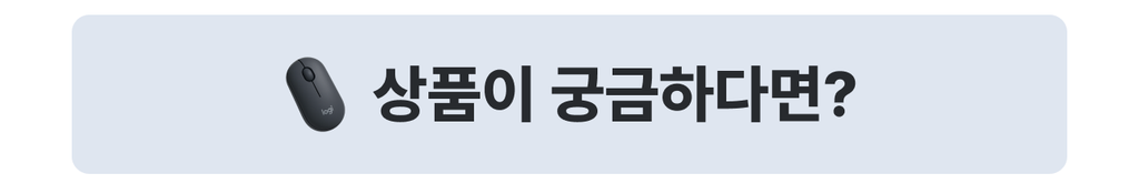 로지텍이벤트 3