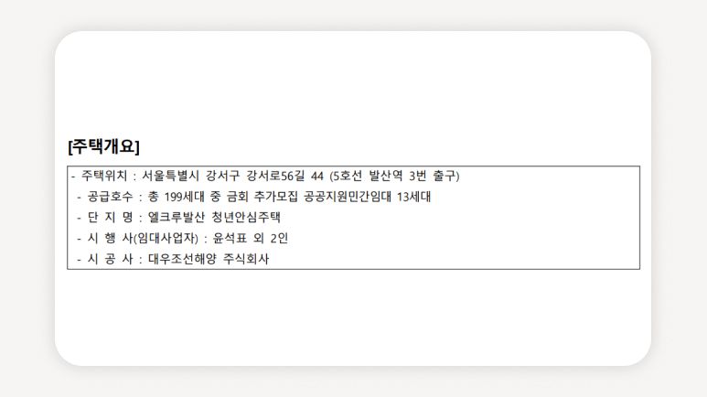 청년안심주택+발산역+엘크루발산+서울강서구+청년주택추가모집+공공지원민간임대+청년주택청약+서울청년임대주택+오피스텔임대+저렴한월세