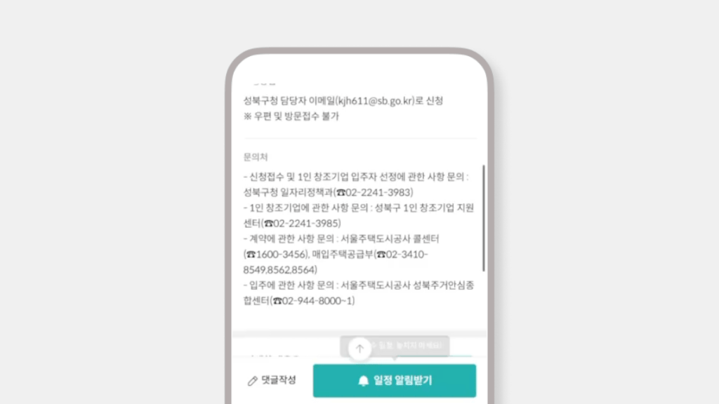 청년주택 추천탐색