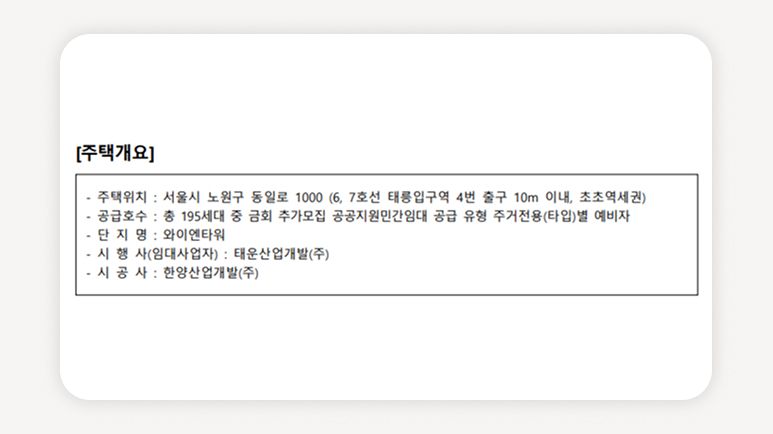 노원구+청년안심주택+태릉입구역+예비입주자+공공지원민간임대+청년주택+서울청년주택+청년임대주택+노원구청년주택+청약신청