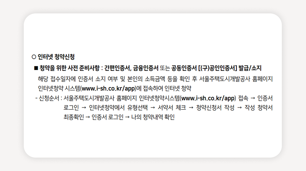 SH청년안심주택+청년안심주택공공임대+2026SH청년안심주택+서울청년안심주택+SH공공임대+청년주택공공임대+역세권청년주택+청년안심주택신청+SH청약센터+서울청년주택