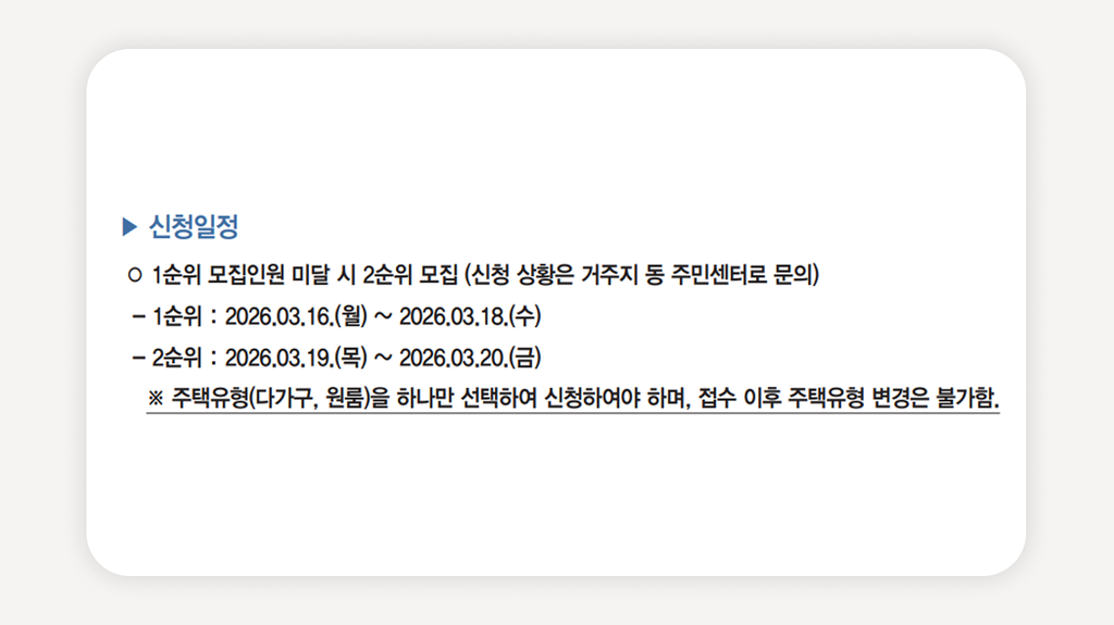 SH일반매입임대주택+2026년상반기매입임대+서울매입임대주택+SH청년주택+서울원룸임대주택+다가구매입임대+입주대기자모집공고+SH임대료30퍼센트+무주택세대구성원조건+동주민센터방문접수