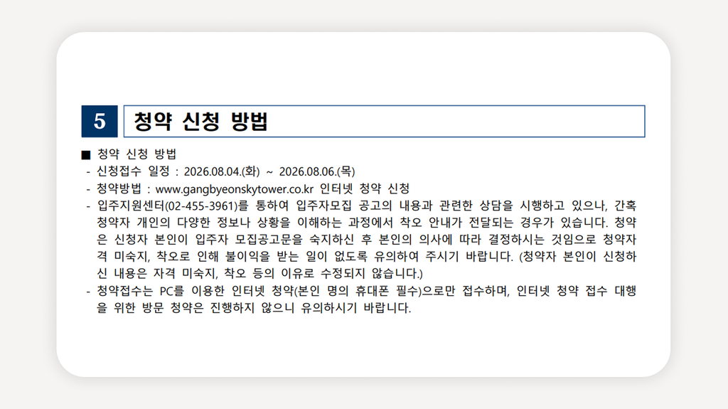 강변스카이타워+강변역청년안심주택+구의역청년안심주택+서울청년안심주택+광진구청년주택+공공지원민간임대+청년안심주택신청+청년주택임대료+청년주택자격조건+신혼부부청년주택