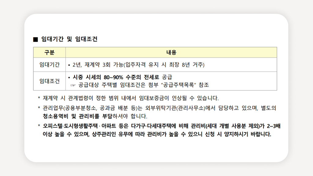 든든전세주택+LH든든전세주택+서울든든전세주택+든든전세주택신청+든든전세주택자격+LH전세+서울전세+LH청약플러스+무주택전세+LH매입임대