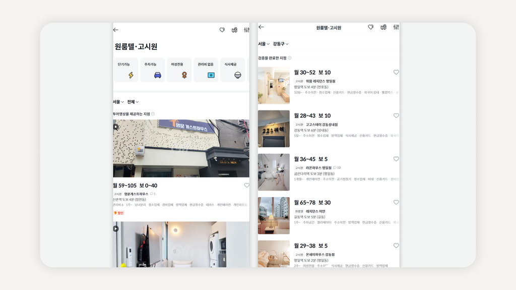 고시원어플+고시원앱+고시원찾기+노량진고시원+신림고시원+서울고시원+고시원가격+고시원후기+고시원비교+원룸고시원