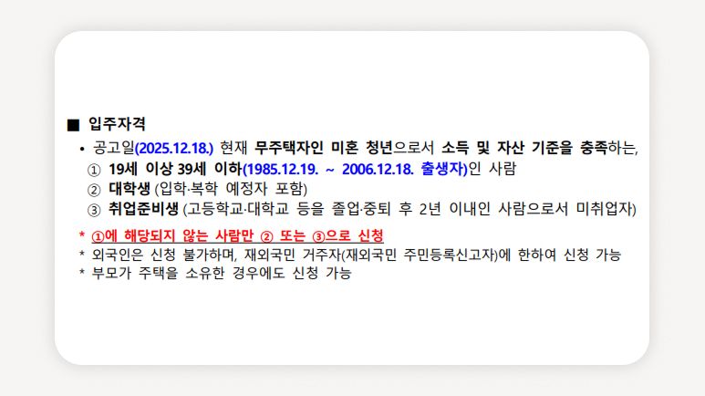 LH 청년매입임대+서울 청년매입임대주택+LH 서울지역본부 청년주택+청년 임대주택 신청+LH 청년주택 모집공고+서울 청년 월세 지원+청년 공공임대주택+LH 매입임대 예비입주자+청년 주거지원 정책+LH 청약플러스