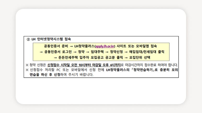 든든전세주택+LH전세주택+청년주택+LH청약+매입임대주택+수도권전세주택+고양전세+김포전세+의정부전세+공공임대청약