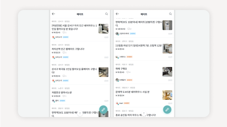 서울쉐어하우스+룸메이트구하기+룸메구함+룸메이트구함+서울룸메+서울룸메이트+쉐어하우스계약+전대차금지+2인거주허용+공유주택