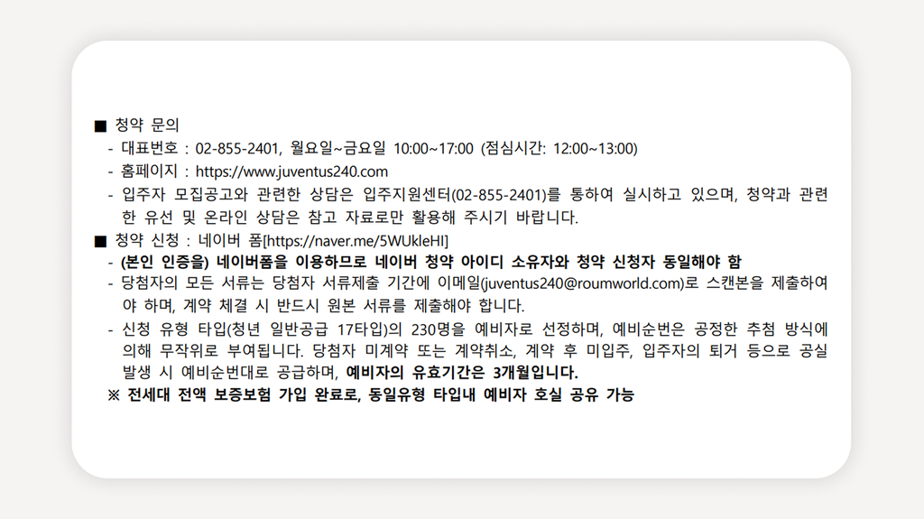 청년안심주택+구로디지털단지역청년안심주택+유벤투스240+청년안심주택예비입주자+청년안심주택추가모집+청년안심주택신청방법+청년안심주택월세+청년안심주택자격+신림동청년안심주택+서울청년주택