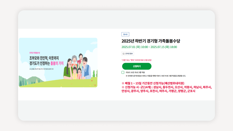 경기도청년혜택+경기도혜택+경기도독서포인트+청년기본소득+청년면접수당+여성청소년생리용품+반려견행동교정+출산가정지원+경기지역화폐혜택+맘튼튼축산물꾸러미