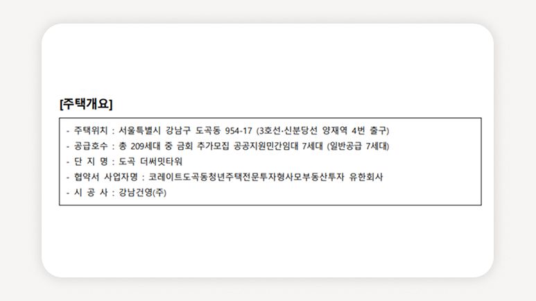 양재역청년안심주택+강남공공지원민간임대+도곡더써밋타워+청년주택신청방법+청년안심주택임대료+서울역세권청년주택+청년임대입주조건+청년주택보증금전환+공공임대청약신청+강남청년주택추가모집