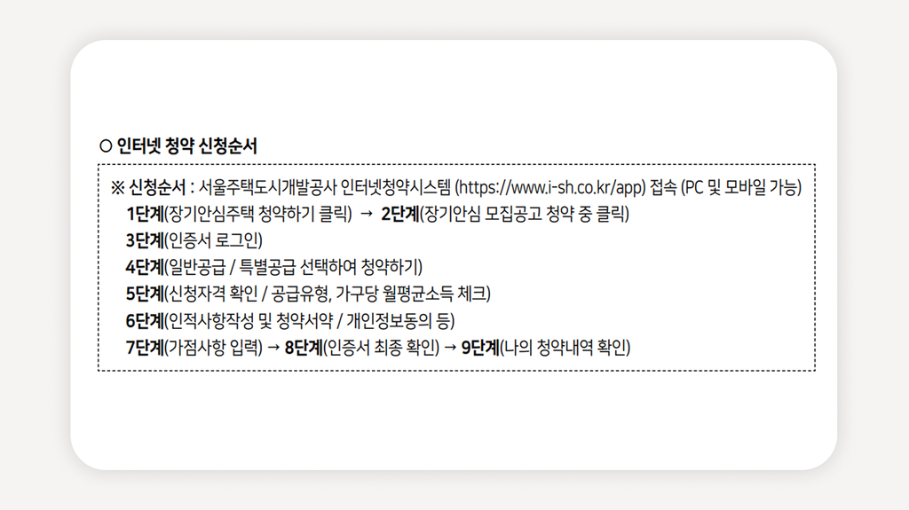 보증금지원형장기안심주택+SH장기안심주택+서울보증금지원+무이자보증금지원+전세보증금지원+청년주택지원+신혼부부주택지원+중개수수료지원+SH청약일정+서울주택도시개발공사