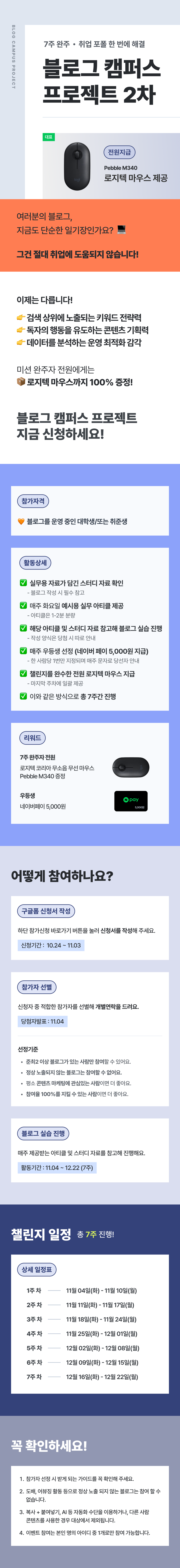 블로그프로젝트 포스터