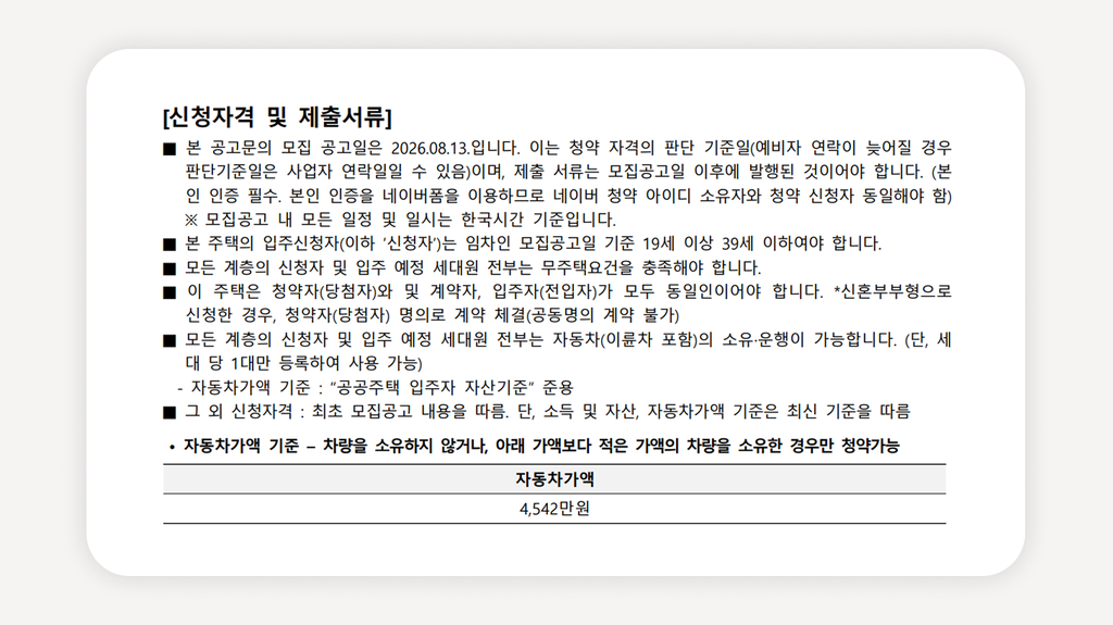 청년안심주택+선릉역청년안심주택+청년안심주택마에스트로+강남청년주택+청년안심주택자격+청년안심주택일반공급+청년안심주택신청방법+신혼부부주택청약+청년임대주택+청년안심주택조건