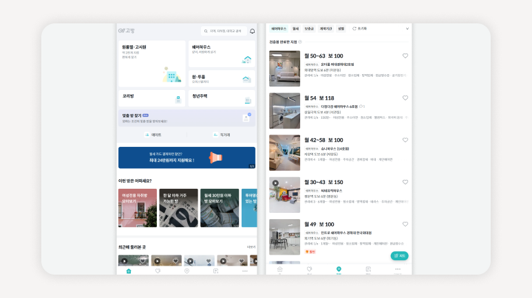 셰어하우스+특징+보안+비용+공유주택+생활꿀팁+계약주의사항+입주자후기+쉐어하우스비교+공동생활