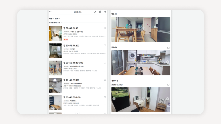 쉐어하우스+소음+대책+방음+생활습관+입주전확인+구조체크+저소음+공유주거+조용한생활