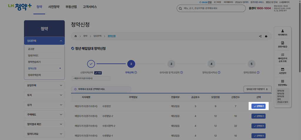 청년주택신청방법+LH청약방법+SH청약방법+청년임대주택신청+청년매입임대+청년안심주택+공공임대주택신청+LH청약플러스+SH인터넷청약+청년주택조건