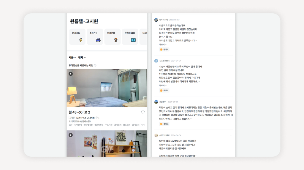 고시원와이파이+고시원인터넷+와이파이느릴때+인터넷느릴때+와이파이속도측정+와이파이끊김+인터넷속도느림+고시원인터넷속도+와이파이개선방법+인터넷안정화