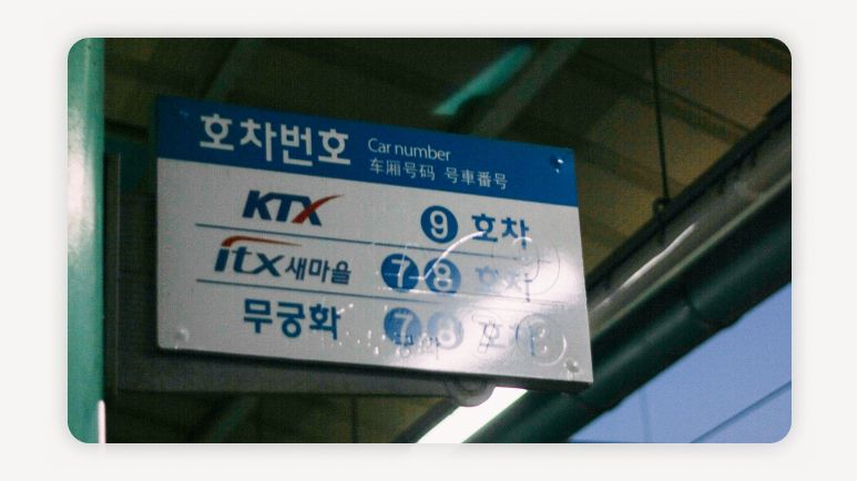 추석 기차표+추석 기차표 할인+추석 기차표 예매+코레일 추석 할인+추석 기차표 암표+코레일톡 예매+추석 기차표 예약 방법+추석 열차표 50% 할인+코레일 암표 신고+추석 기차표 선착순