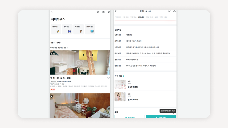 쉐어하우스준비물+쉐어하우스입주준비+쉐어하우스필요물품+쉐어하우스생활꿀팁+자취준비물리스트+첫자취준비물+쉐어하우스제공항목+쉐어하우스체크리스트+자취방입주준비+쉐어하우스처음준비